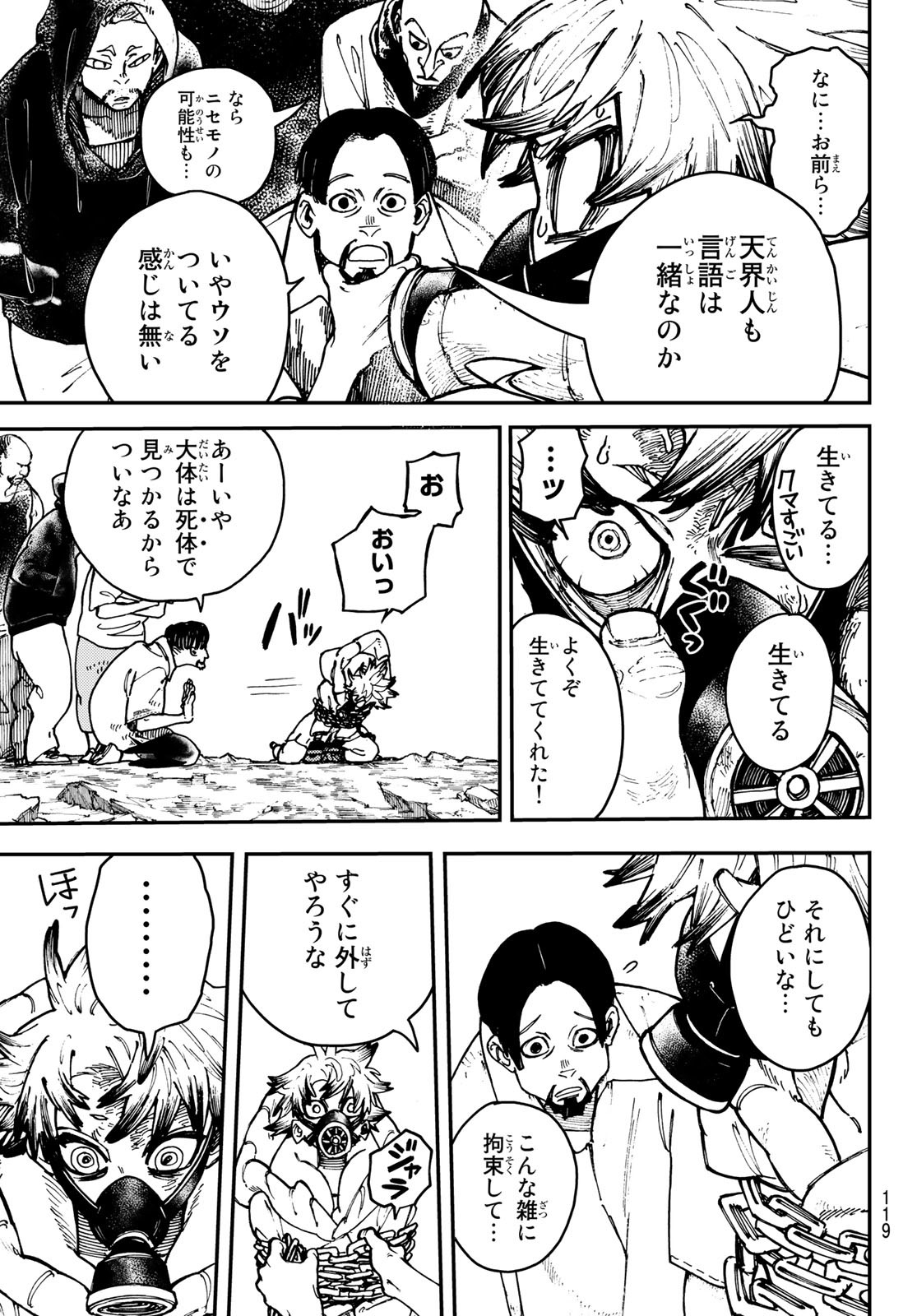 Gachi Akuta Chap 3 - Next Chap 4