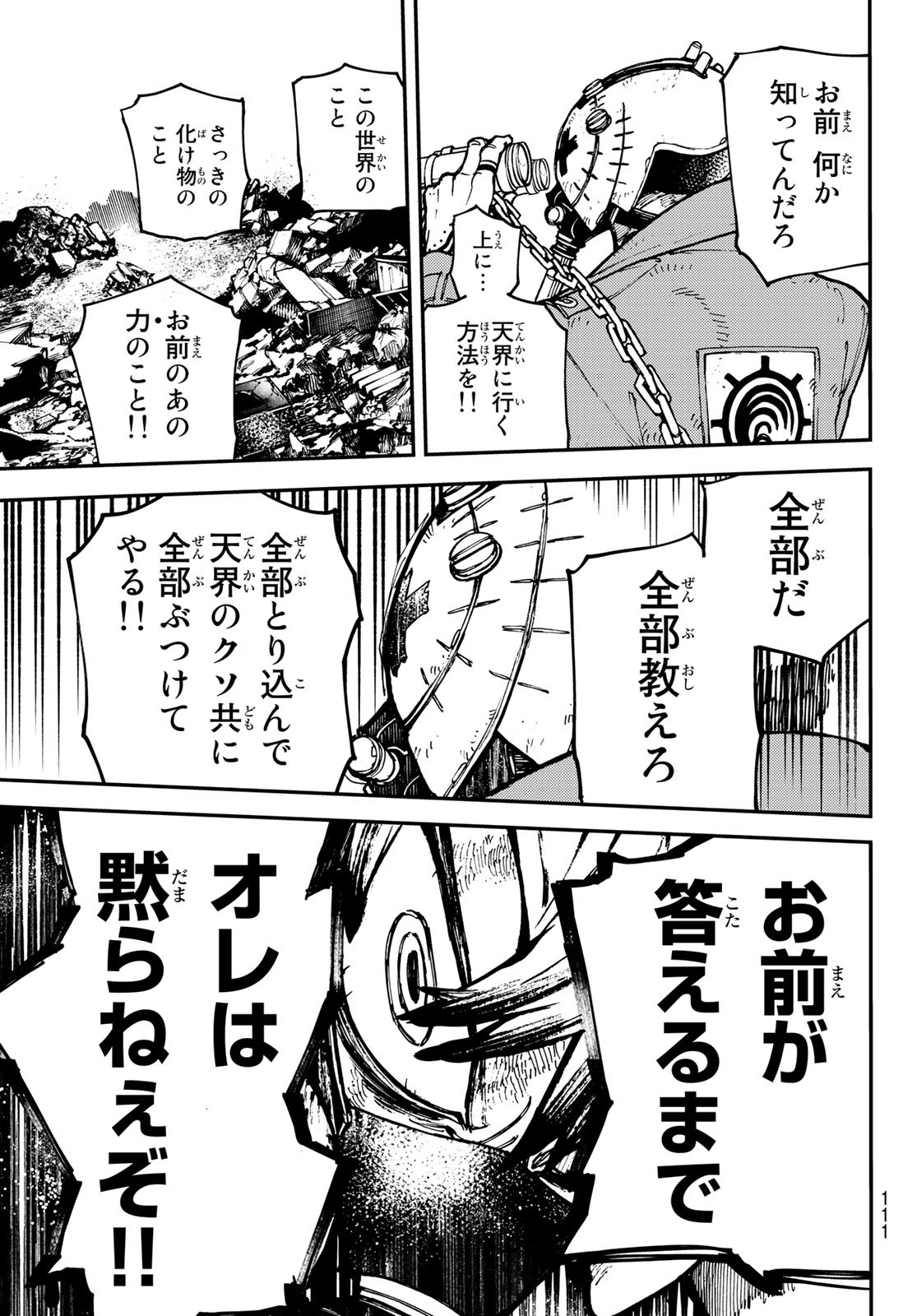 Gachi Akuta Chap 3 - Next Chap 4