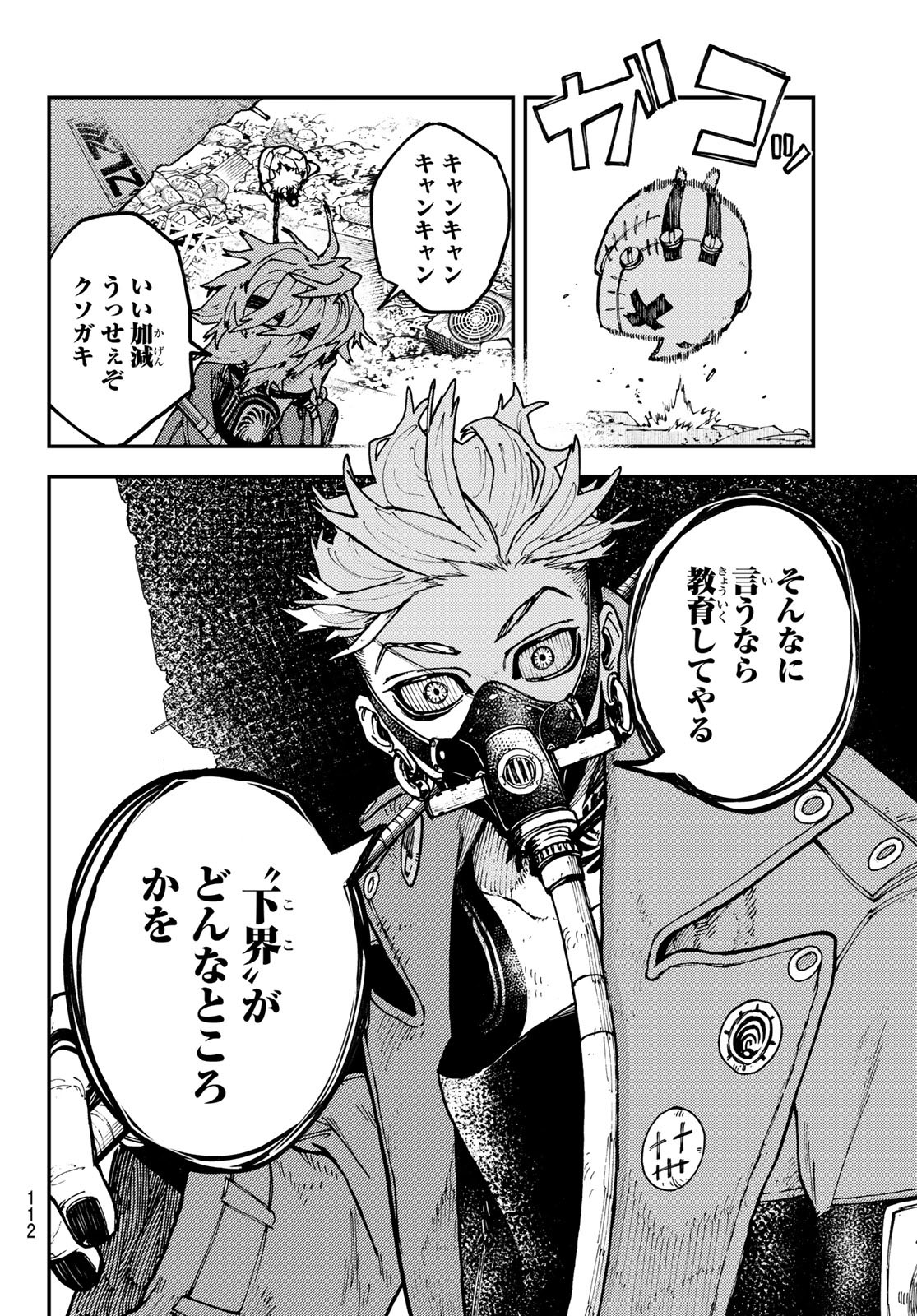 Gachi Akuta Chap 3 - Next Chap 4