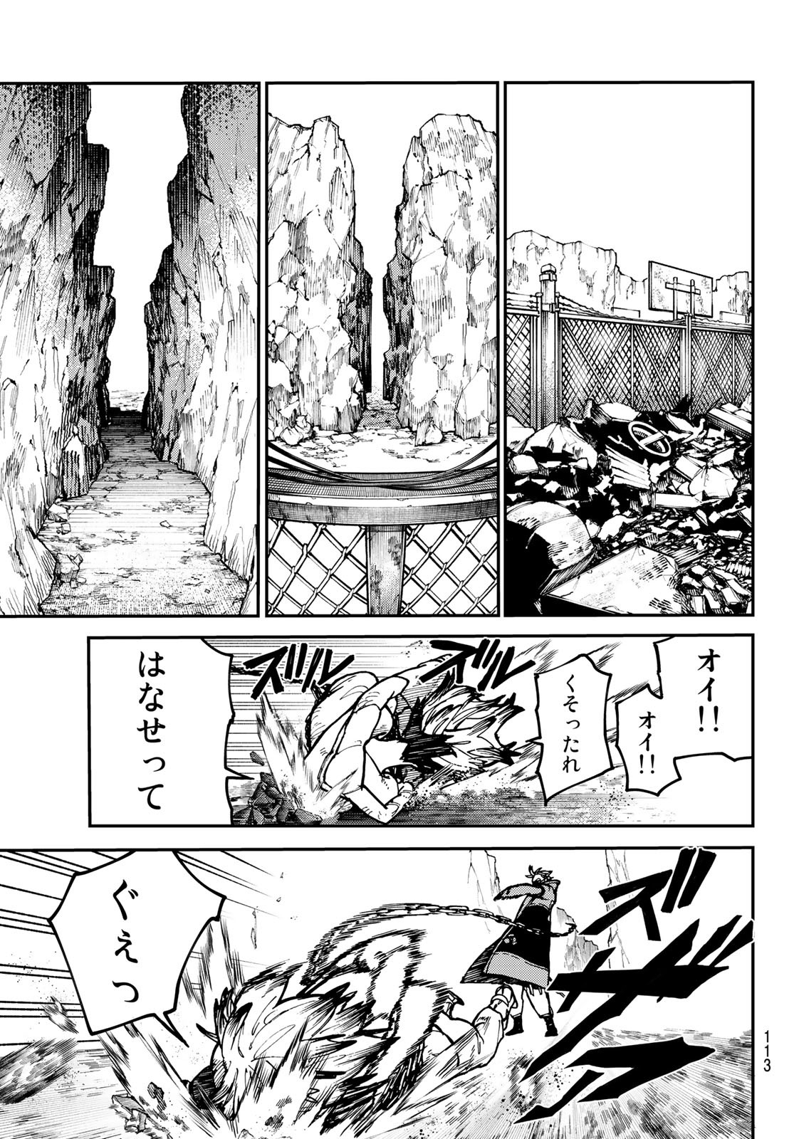 Gachi Akuta Chap 3 - Next Chap 4