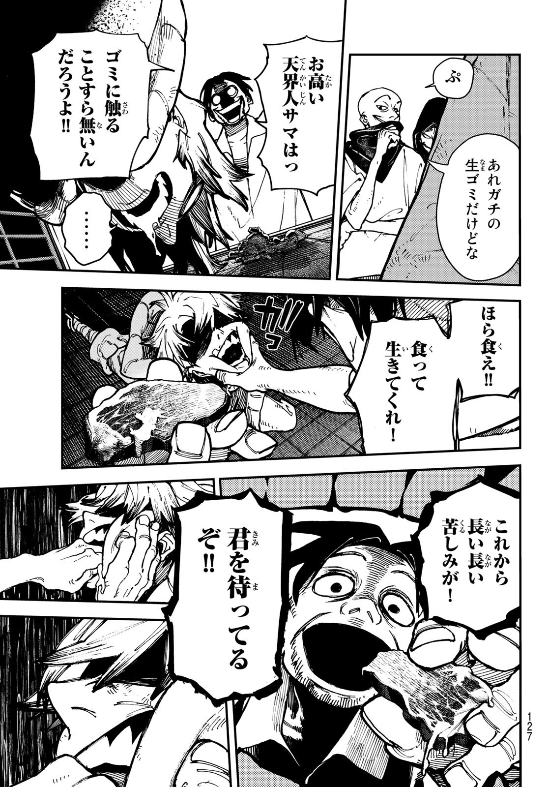 Gachi Akuta Chap 3 - Next Chap 4