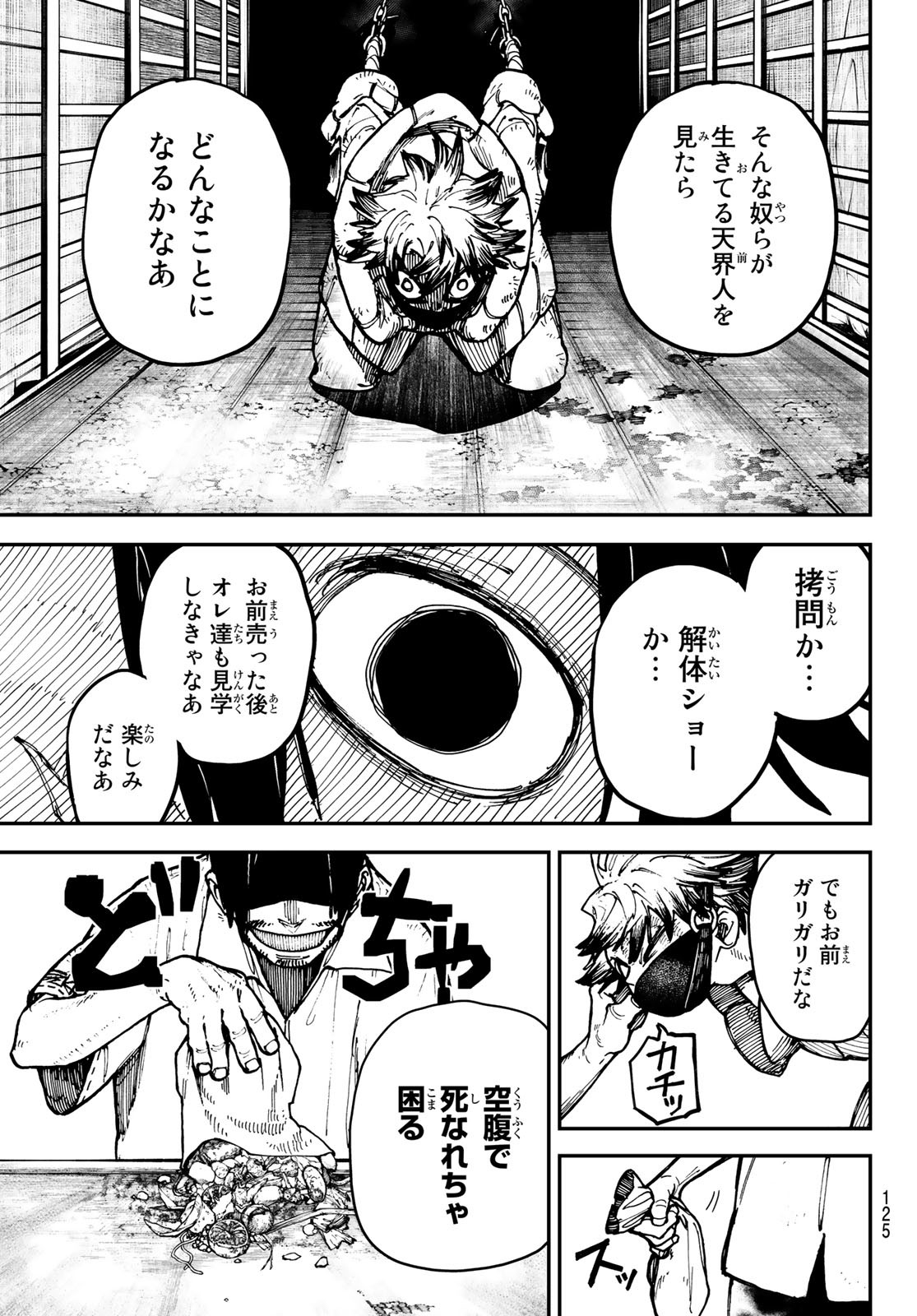 Gachi Akuta Chap 3 - Next Chap 4