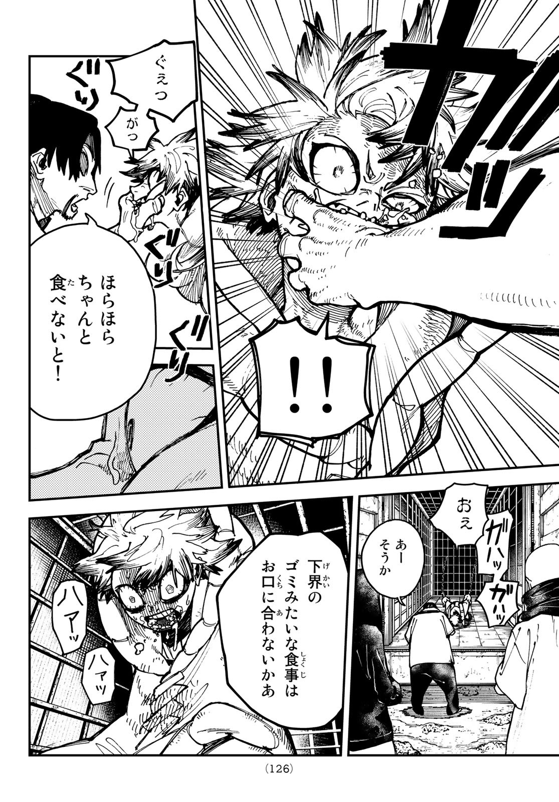 Gachi Akuta Chap 3 - Next Chap 4