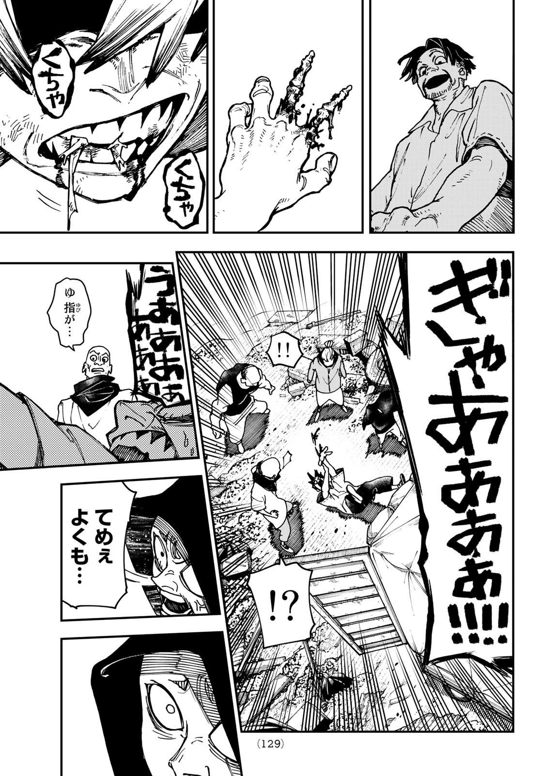 Gachi Akuta Chap 3 - Next Chap 4