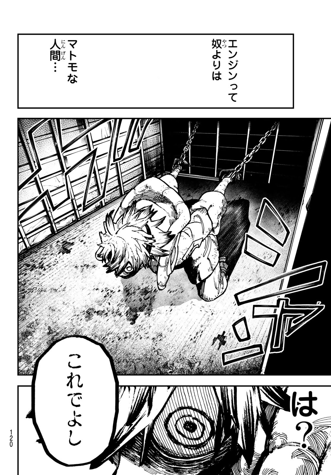 Gachi Akuta Chap 3 - Next Chap 4