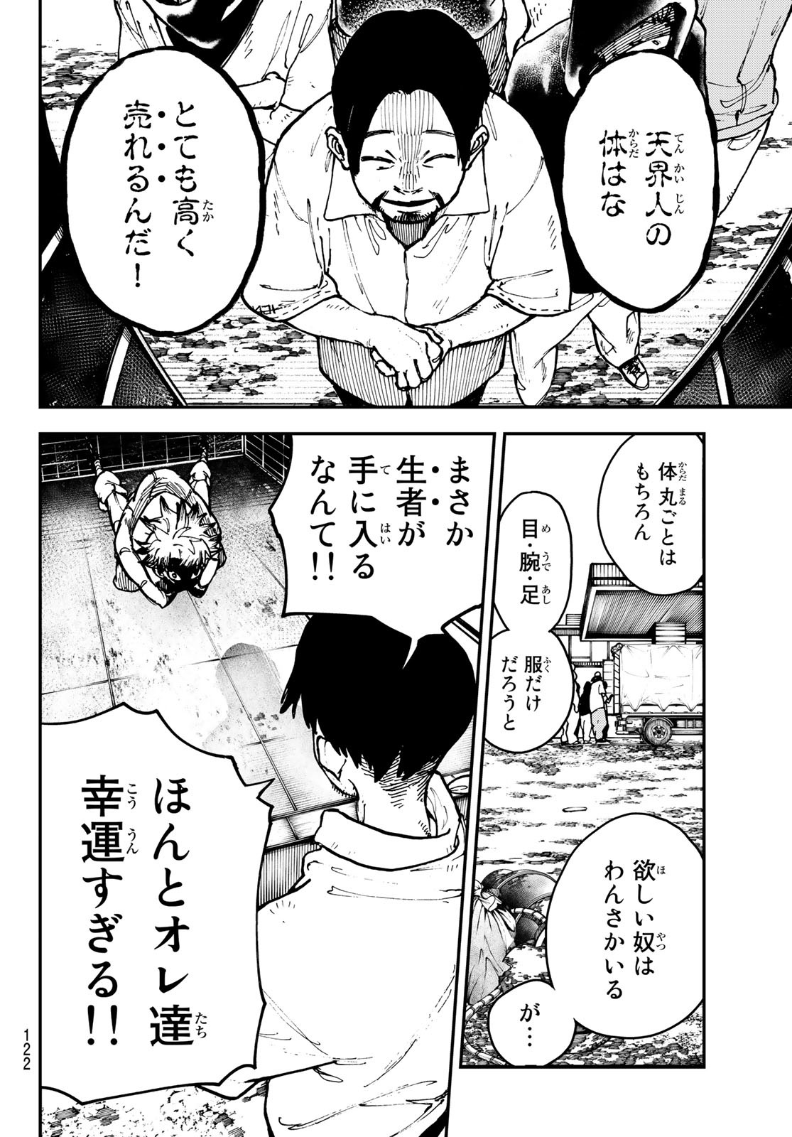 Gachi Akuta Chap 3 - Next Chap 4