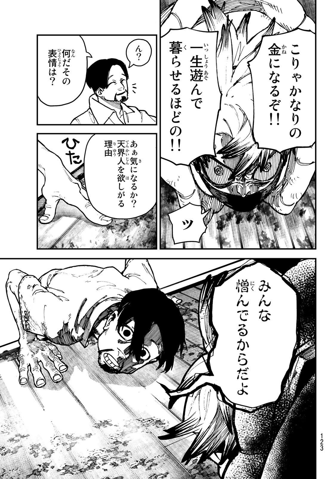 Gachi Akuta Chap 3 - Next Chap 4