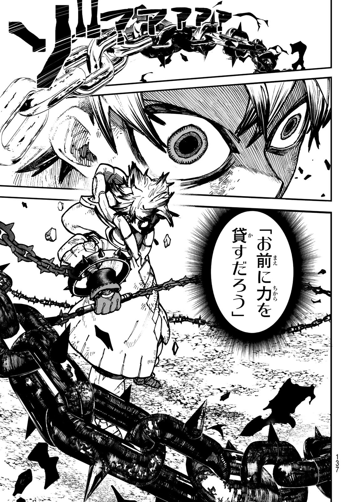 Gachi Akuta Chap 3 - Next Chap 4