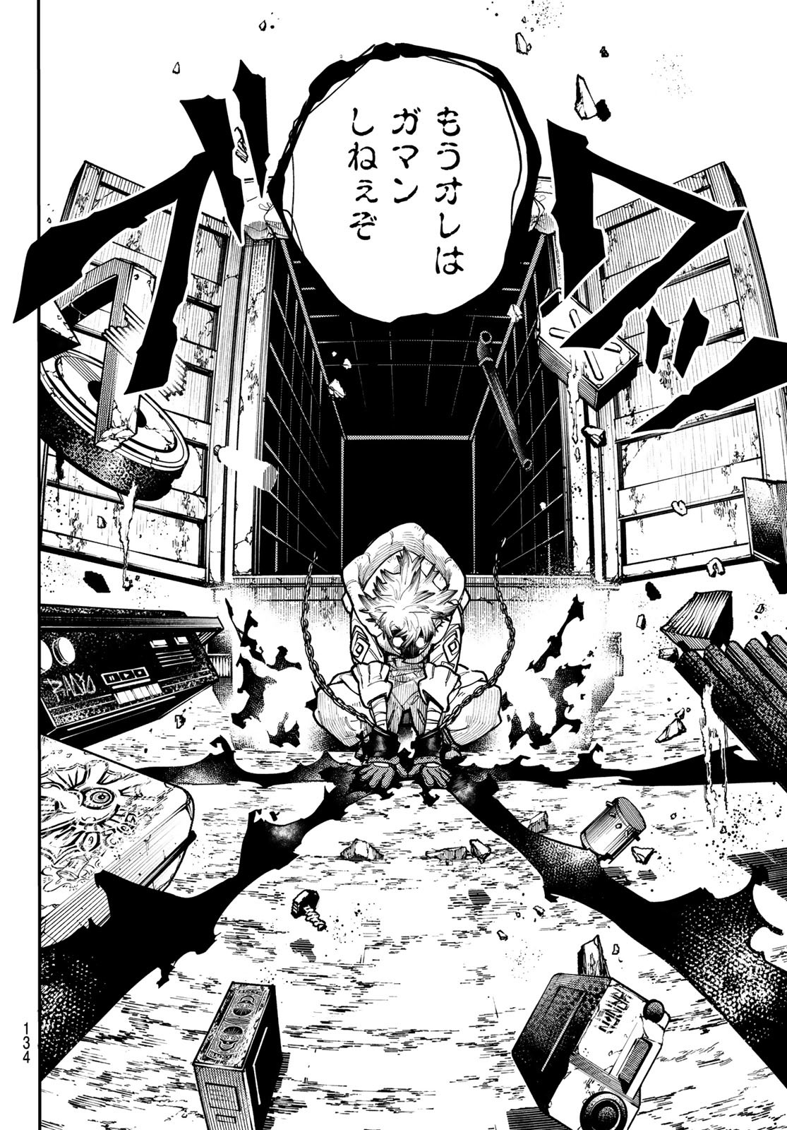 Gachi Akuta Chap 3 - Next Chap 4