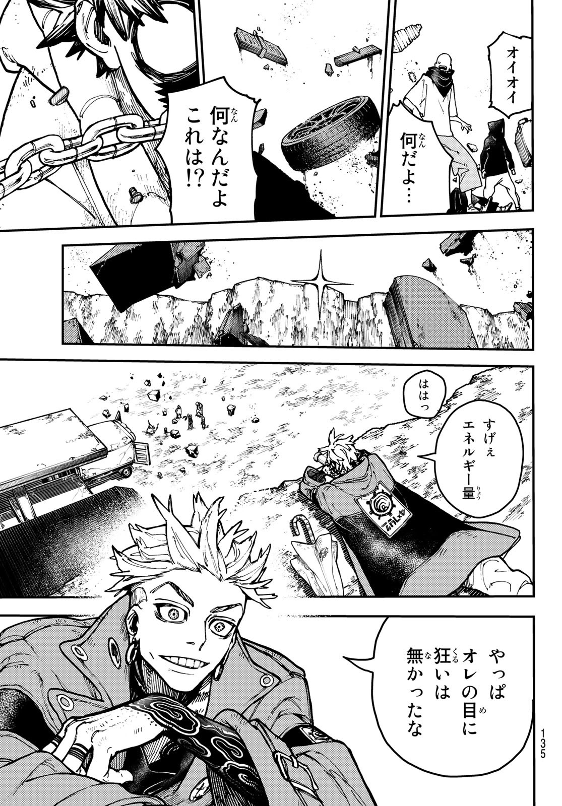 Gachi Akuta Chap 3 - Next Chap 4