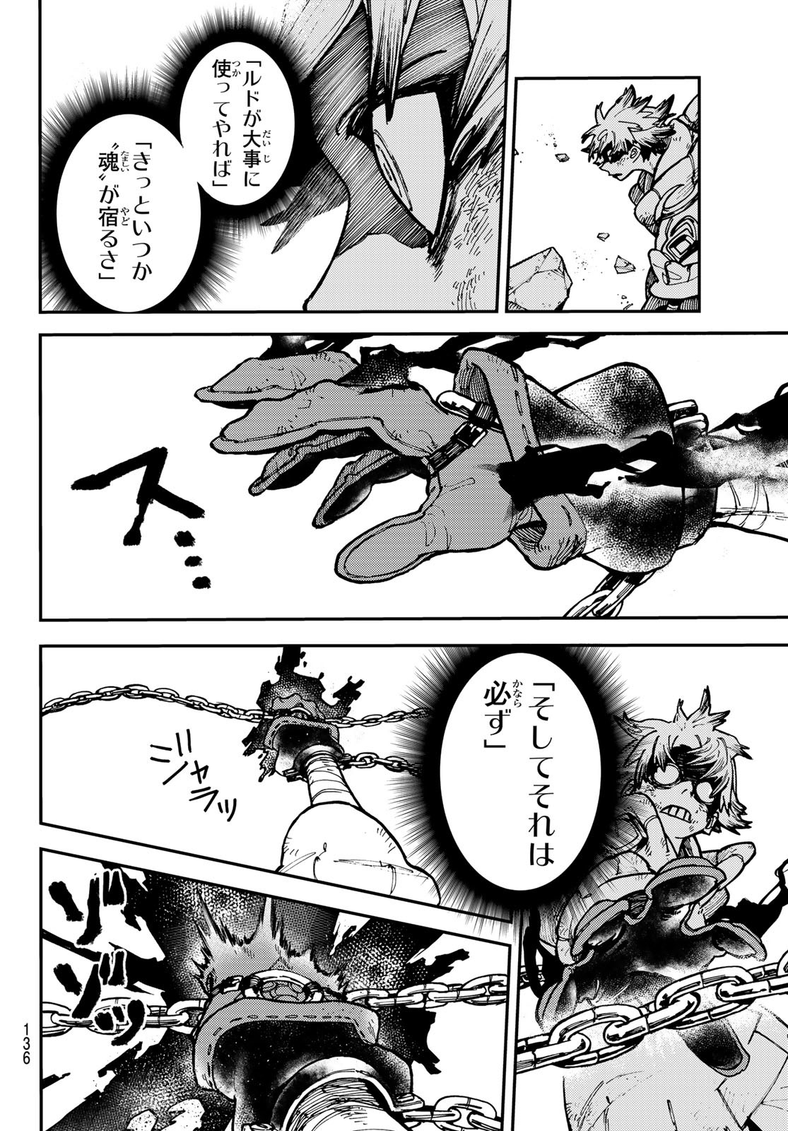 Gachi Akuta Chap 3 - Next Chap 4
