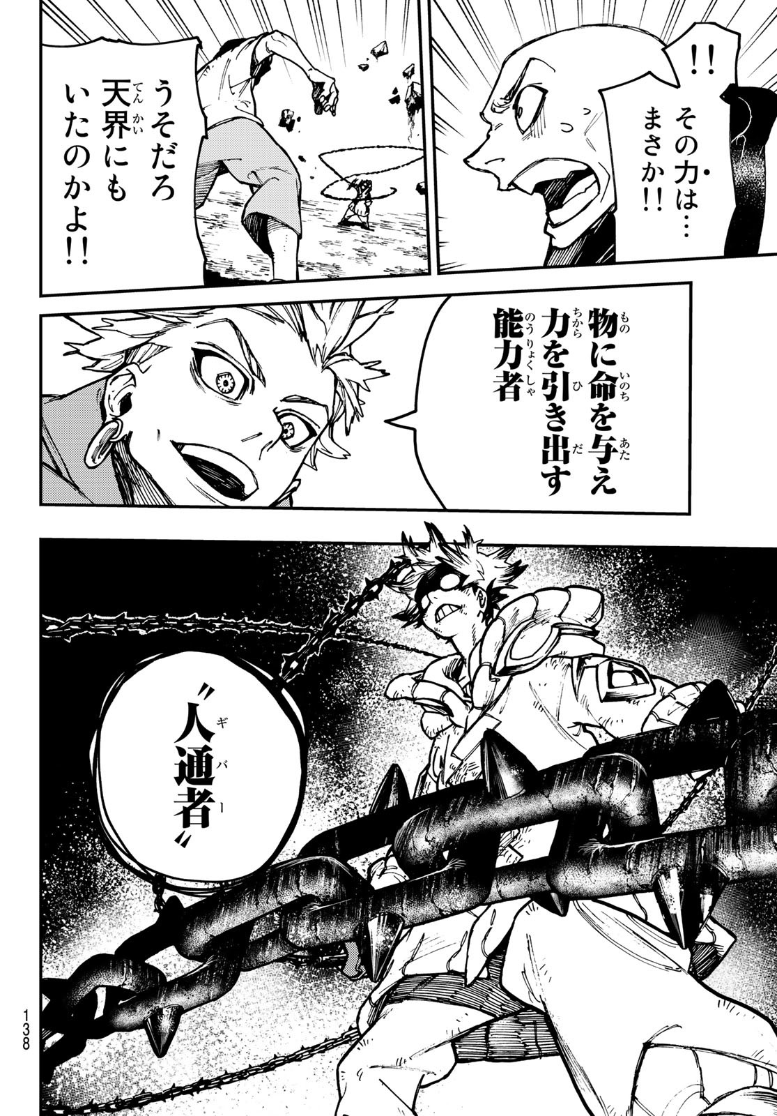 Gachi Akuta Chap 3 - Next Chap 4