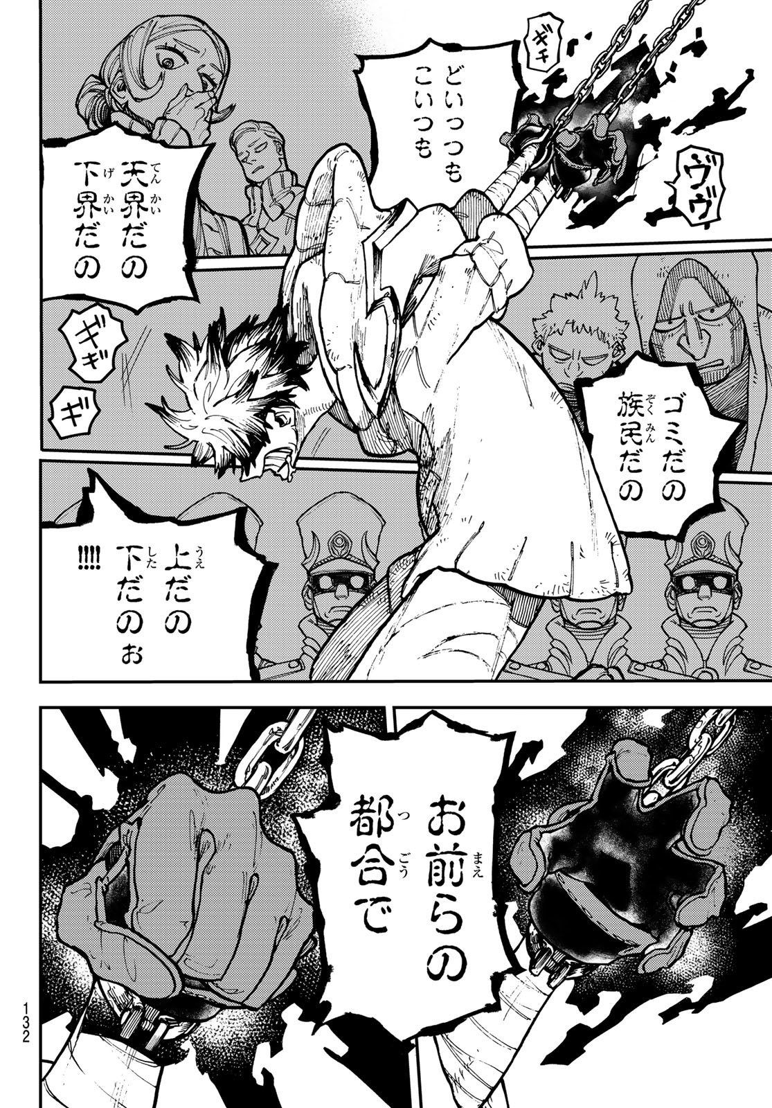 Gachi Akuta Chap 3 - Next Chap 4