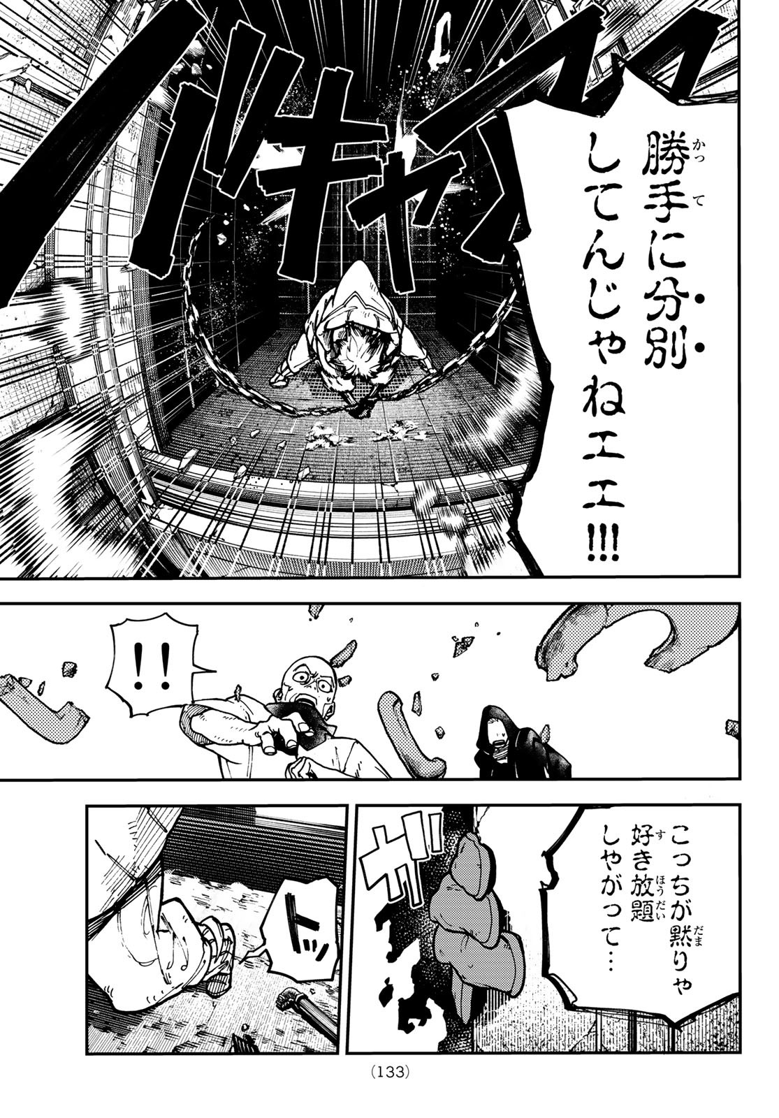 Gachi Akuta Chap 3 - Next Chap 4