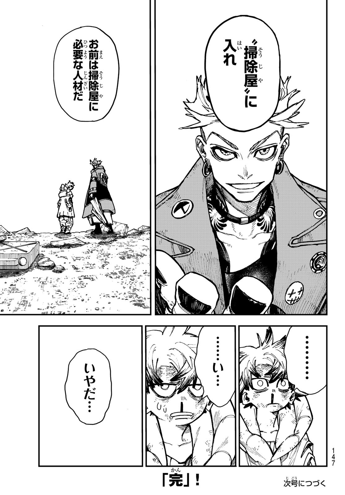 Gachi Akuta Chap 3 - Next Chap 4