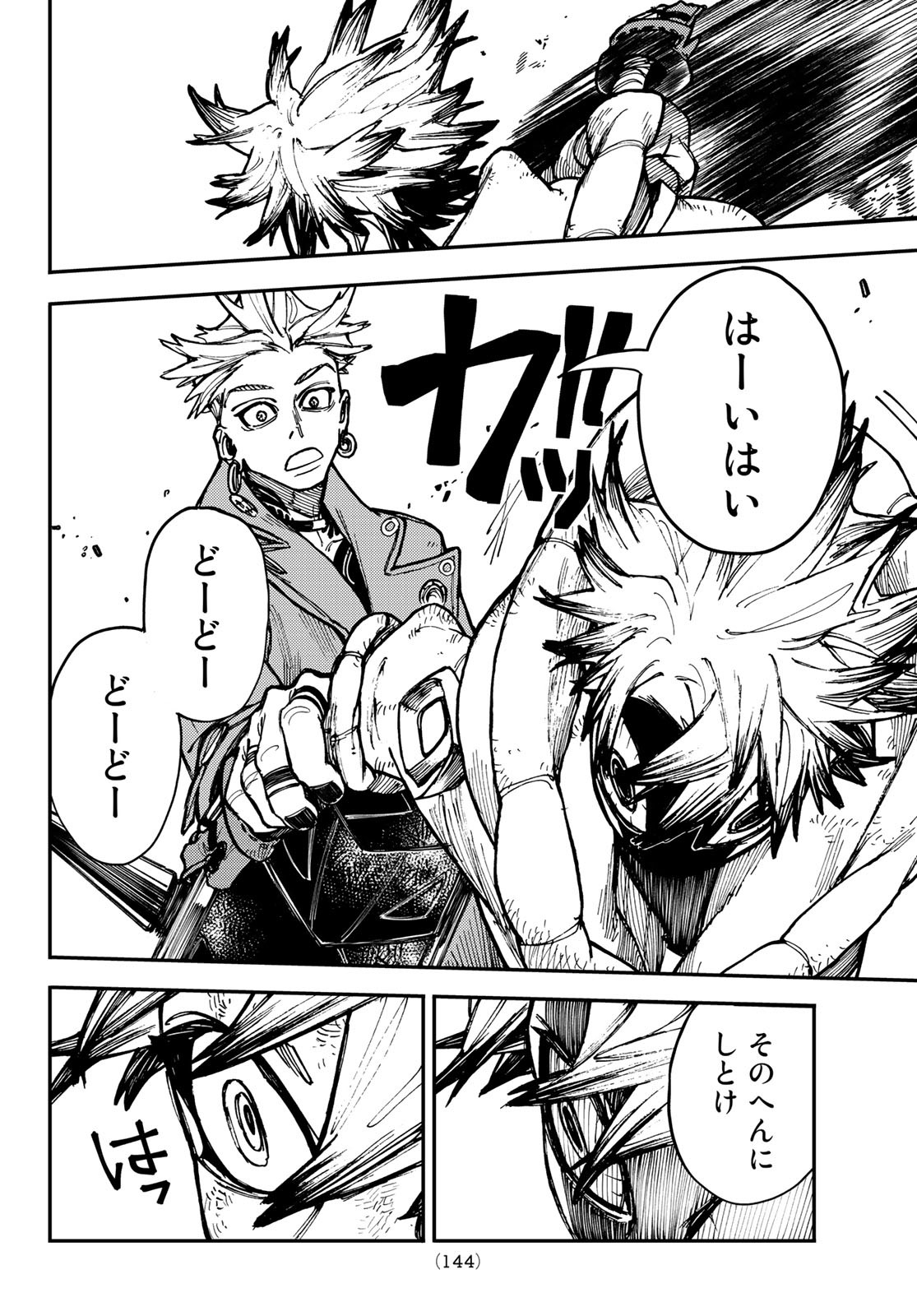 Gachi Akuta Chap 3 - Next Chap 4