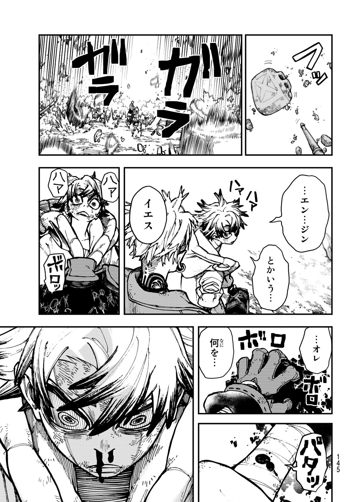 Gachi Akuta Chap 3 - Next Chap 4