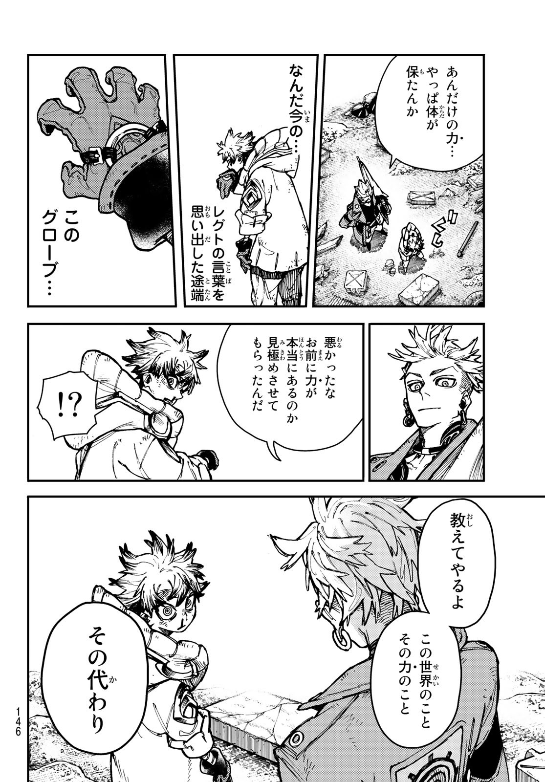 Gachi Akuta Chap 3 - Next Chap 4