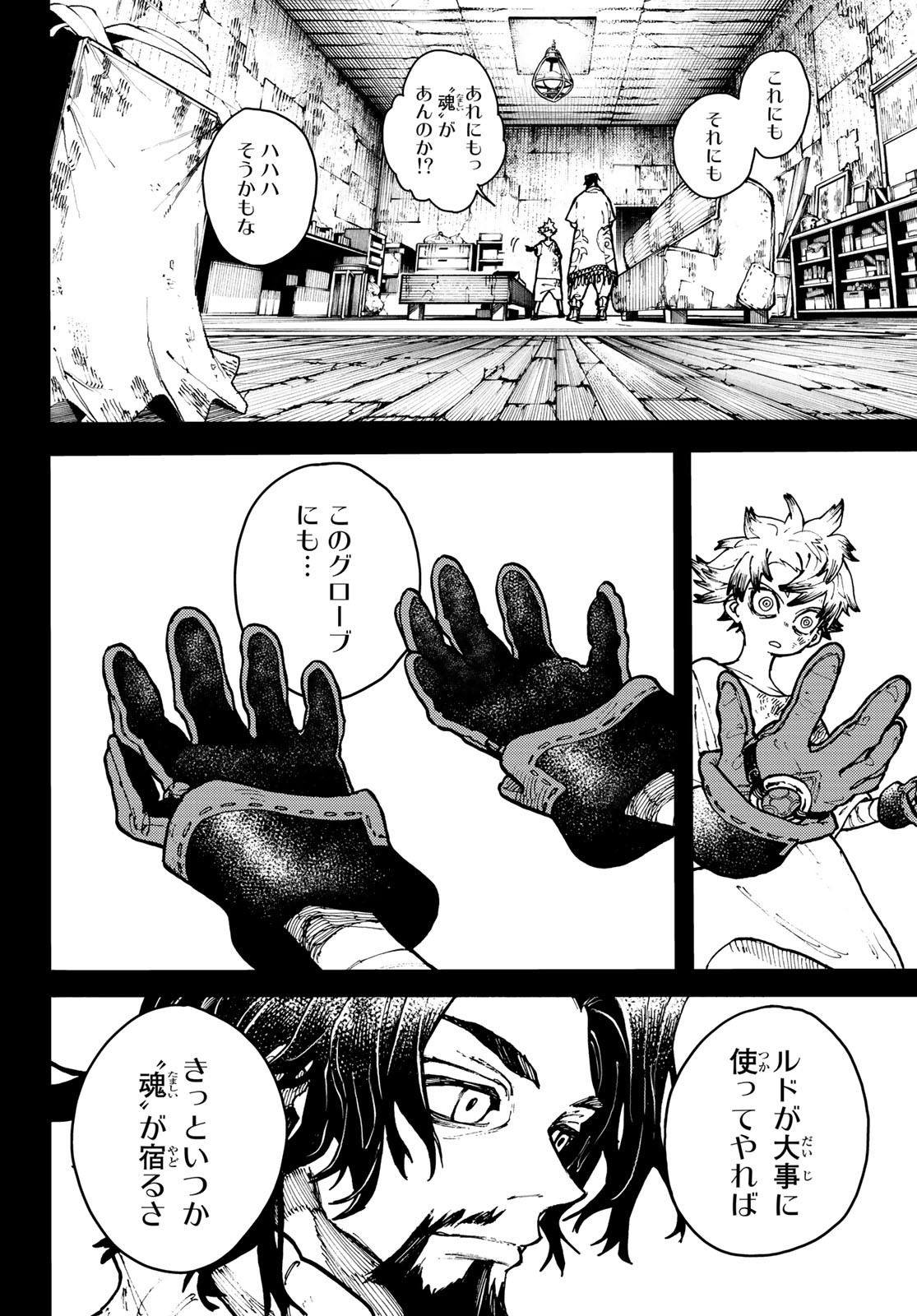 Gachi Akuta Chap 3 - Next Chap 4