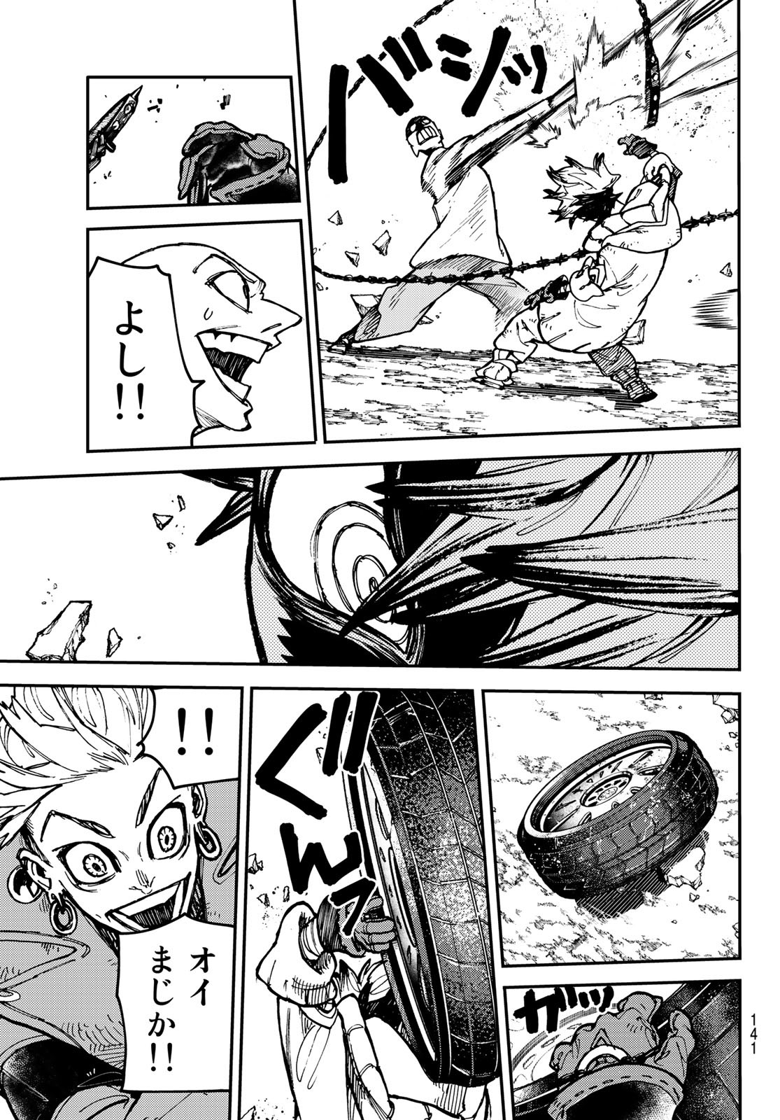 Gachi Akuta Chap 3 - Next Chap 4