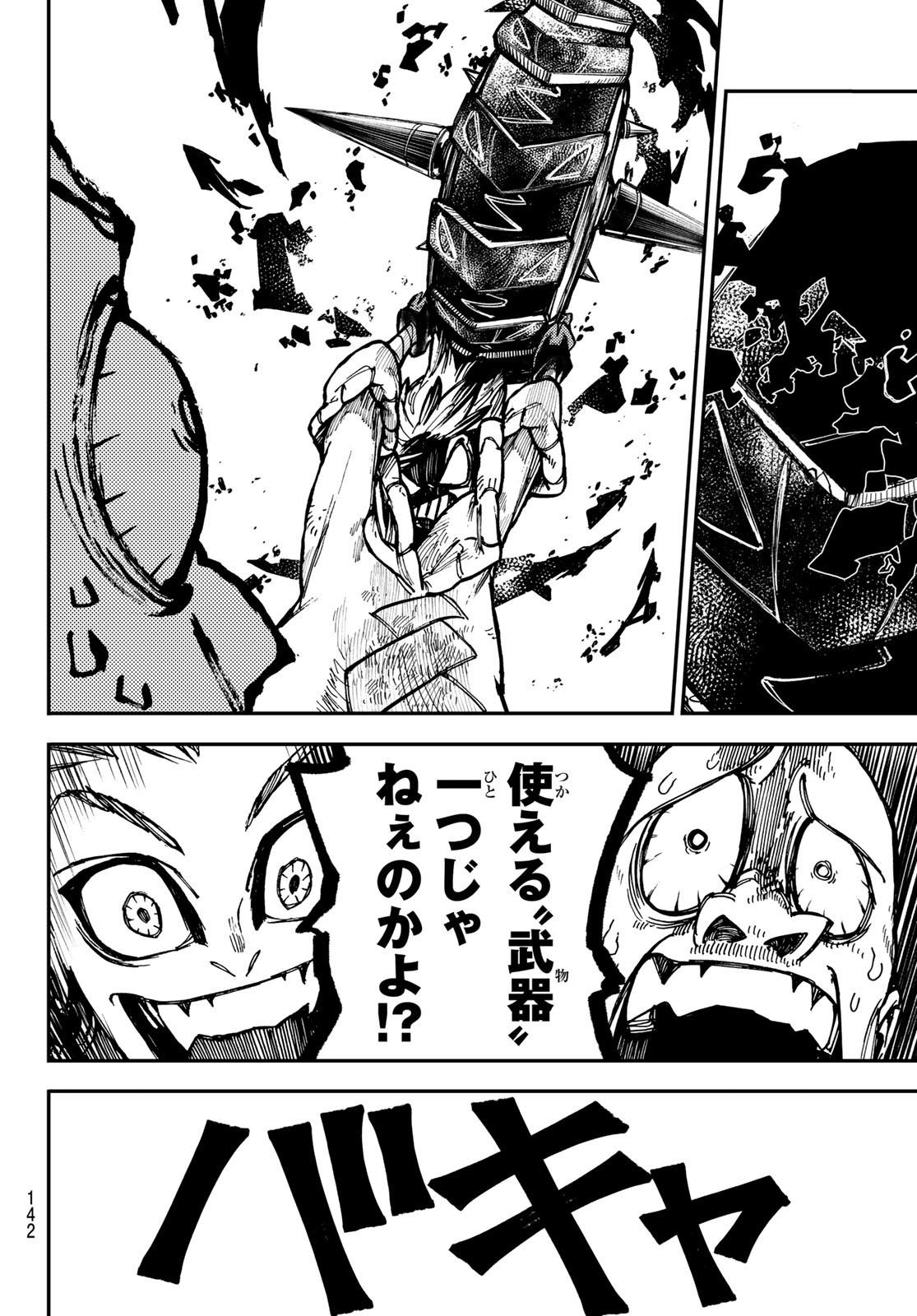 Gachi Akuta Chap 3 - Next Chap 4