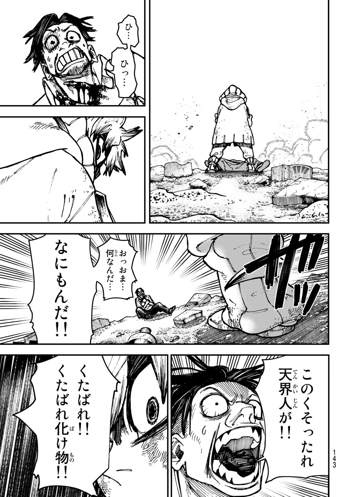 Gachi Akuta Chap 3 - Next Chap 4
