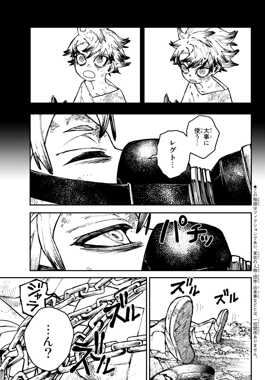 Gachi Akuta Chap 3 - Next Chap 4