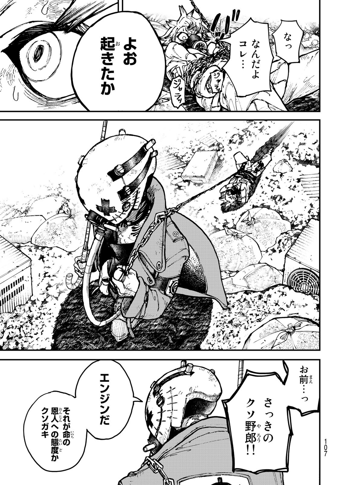 Gachi Akuta Chap 3 - Next Chap 4