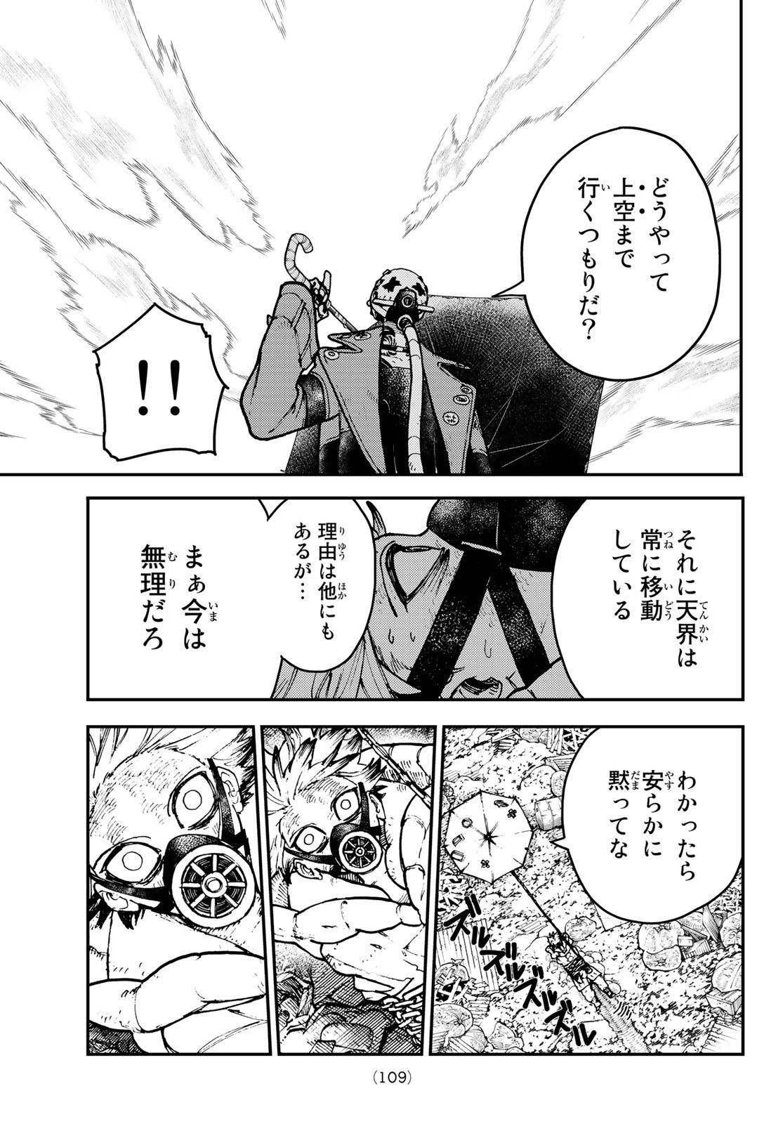 Gachi Akuta Chap 3 - Next Chap 4