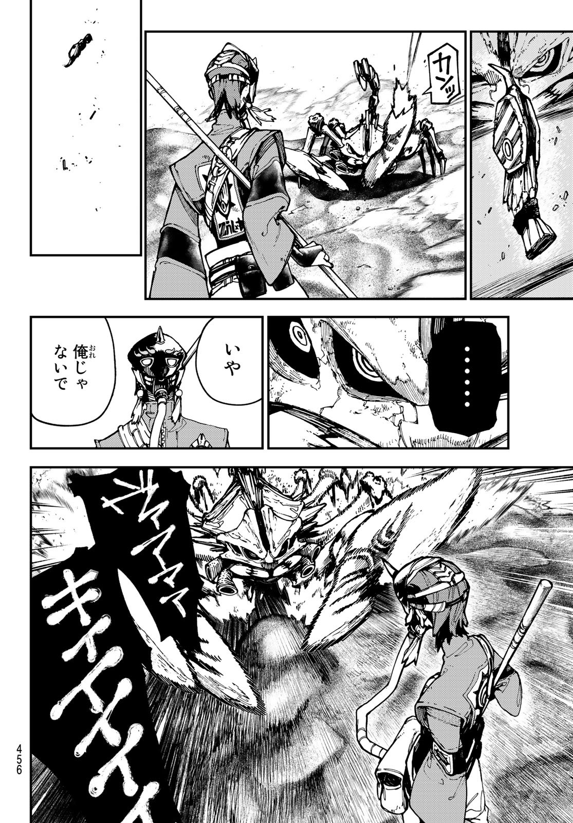 Gachi Akuta Chap 30 - Next Chap 31