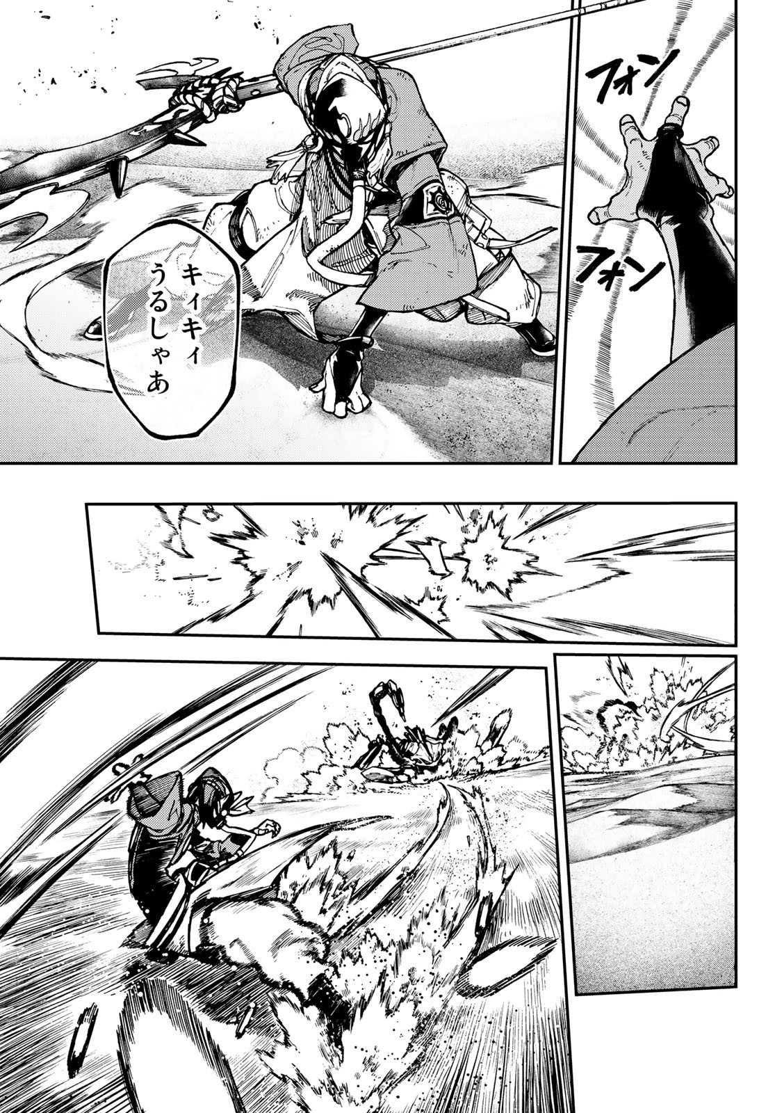 Gachi Akuta Chap 30 - Next Chap 31