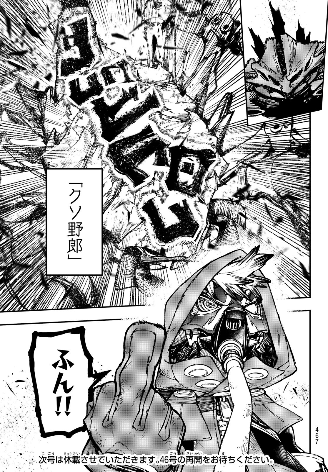 Gachi Akuta Chap 30 - Next Chap 31