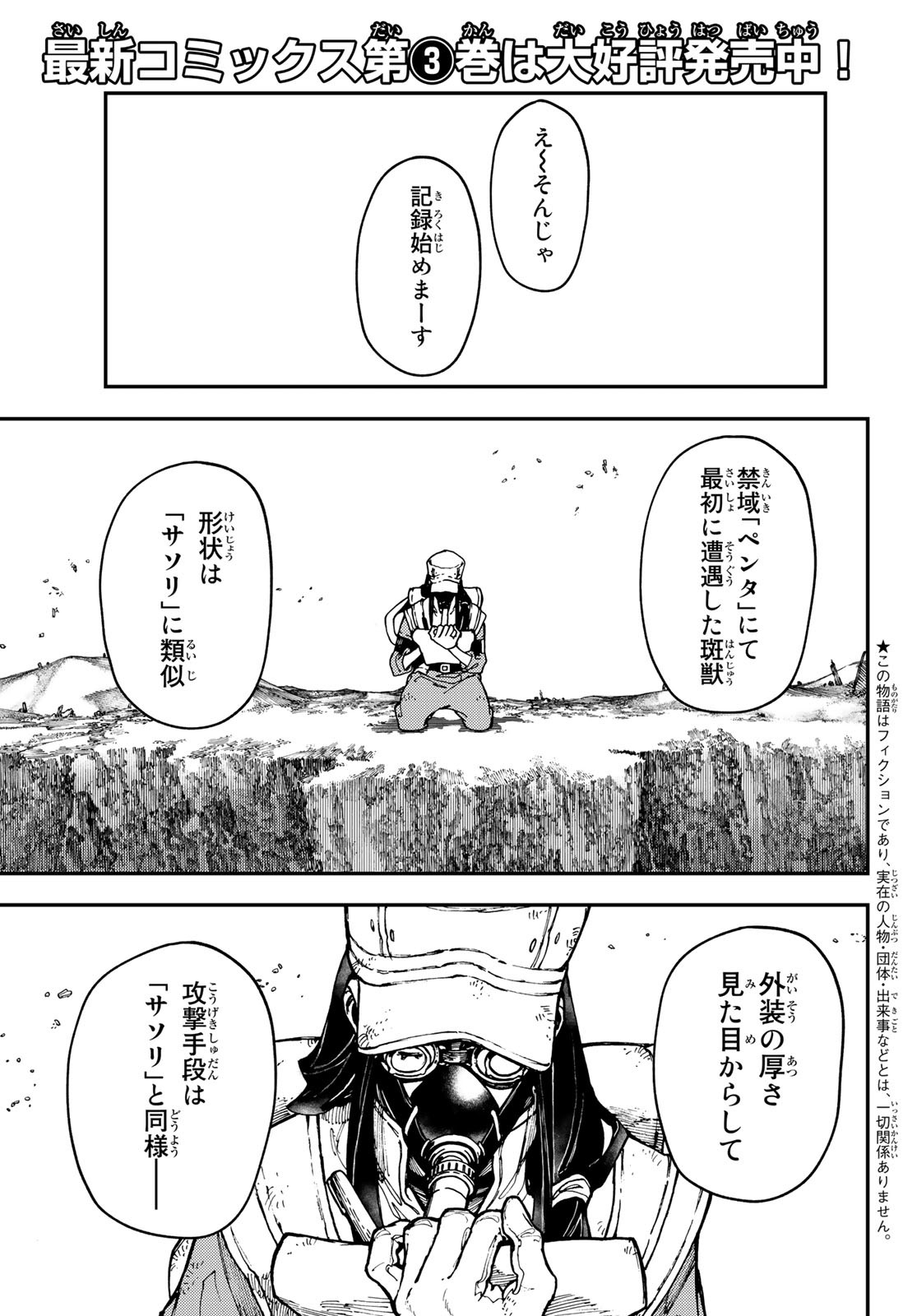 Gachi Akuta Chap 30 - Next Chap 31