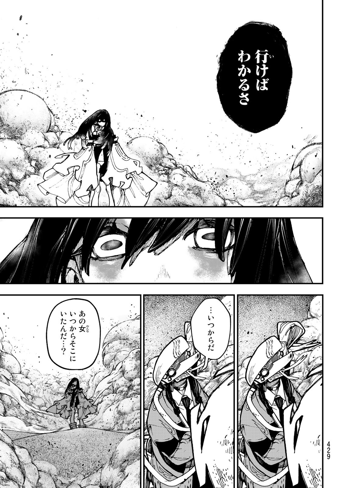 Gachi Akuta Chap 31 - Next Chap 32