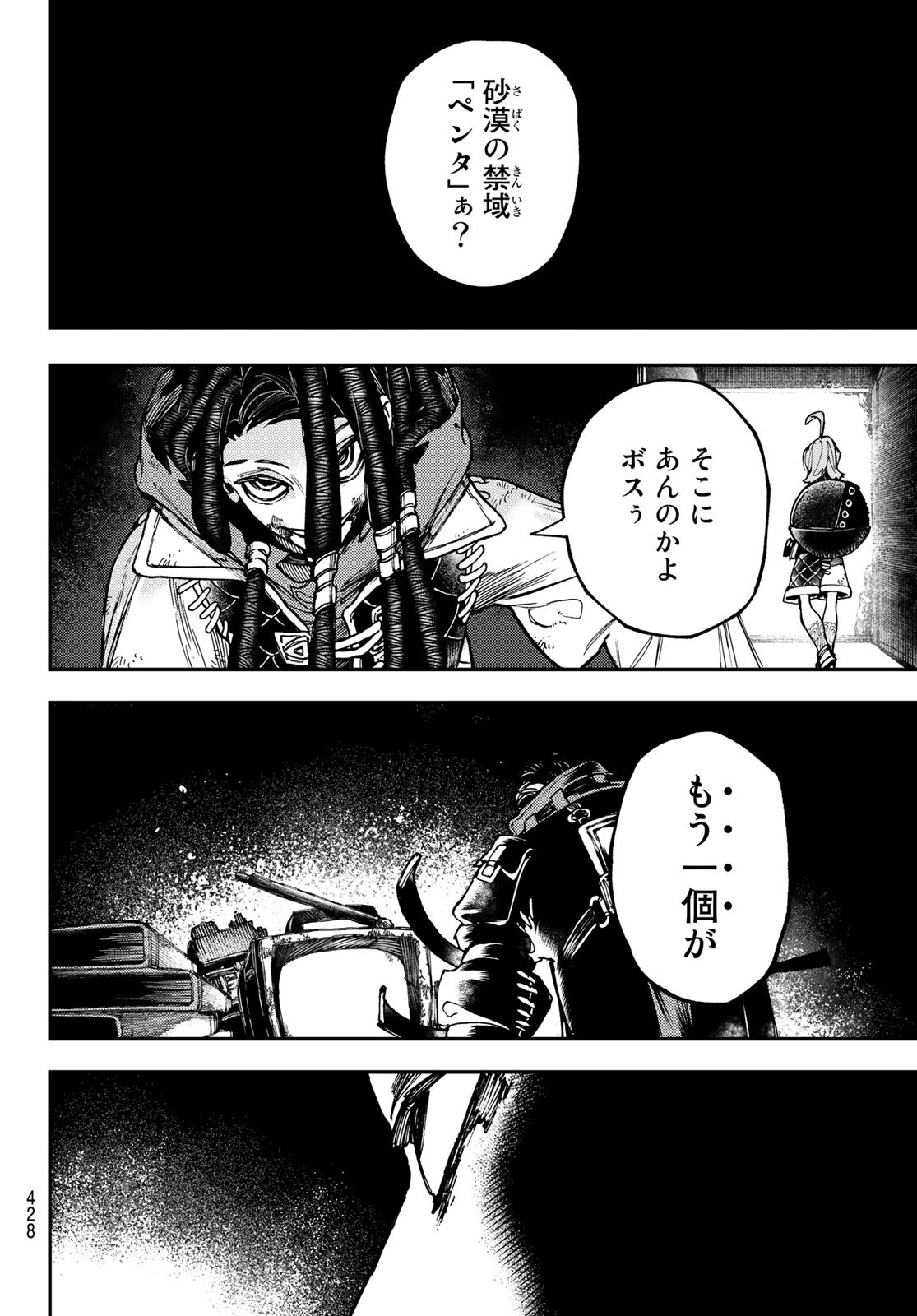 Gachi Akuta Chap 31 - Next Chap 32