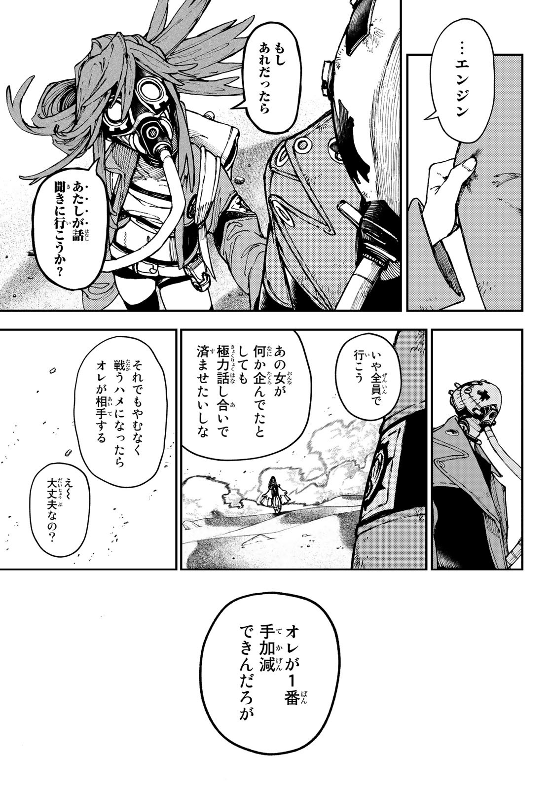 Gachi Akuta Chap 31 - Next Chap 32