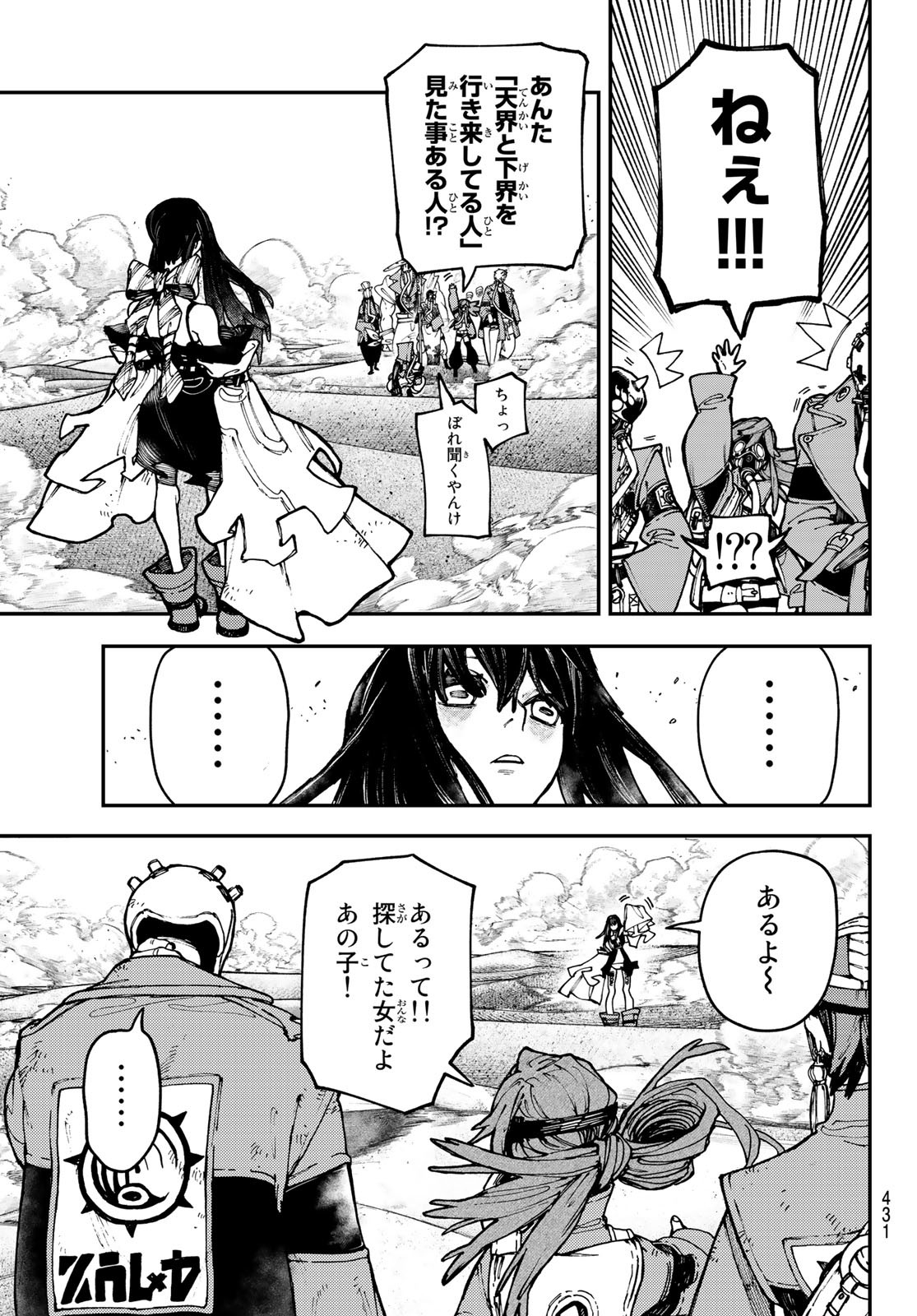 Gachi Akuta Chap 31 - Next Chap 32