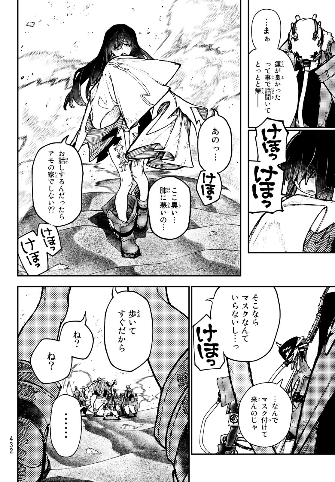 Gachi Akuta Chap 31 - Next Chap 32