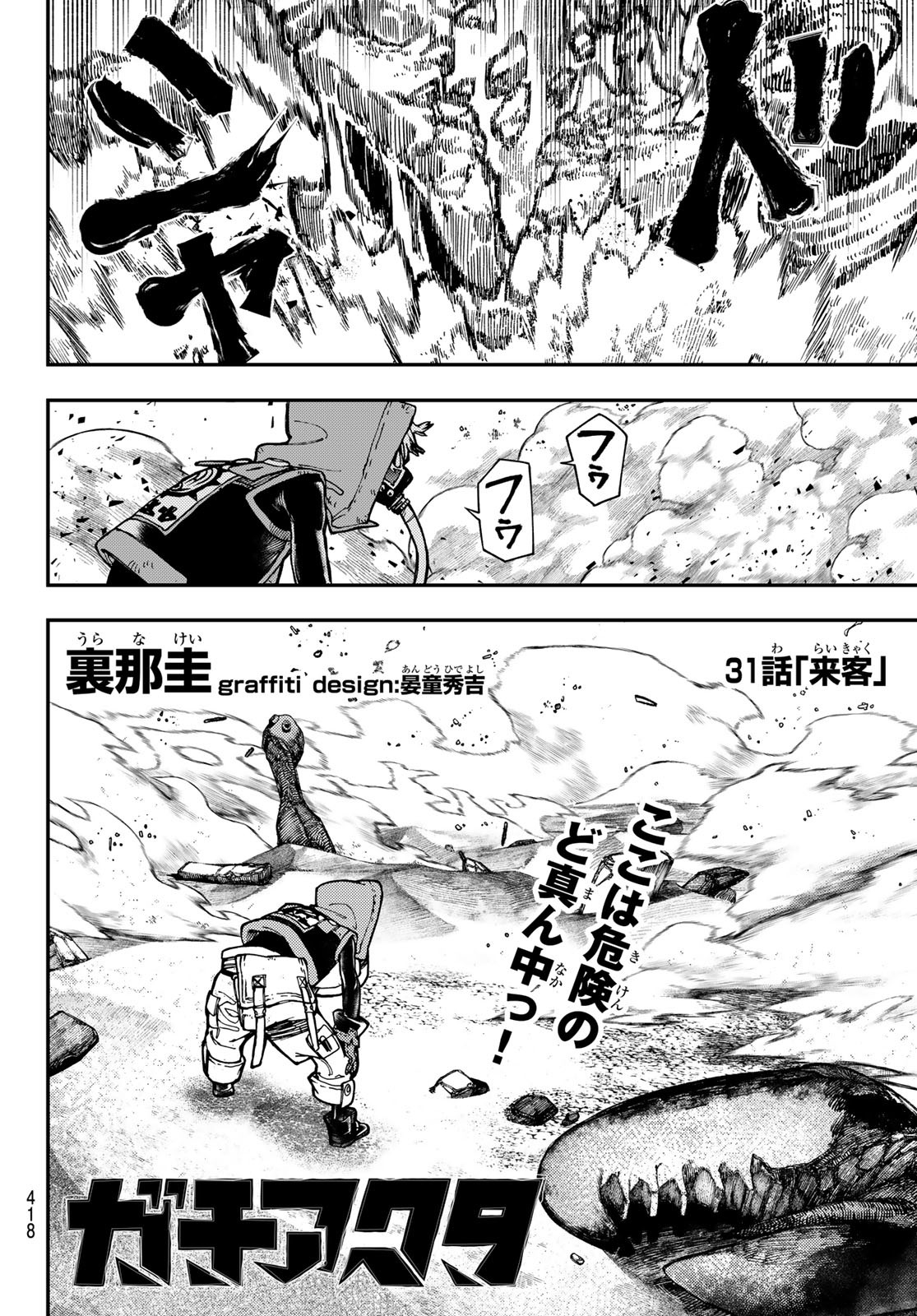 Gachi Akuta Chap 31 - Next Chap 32