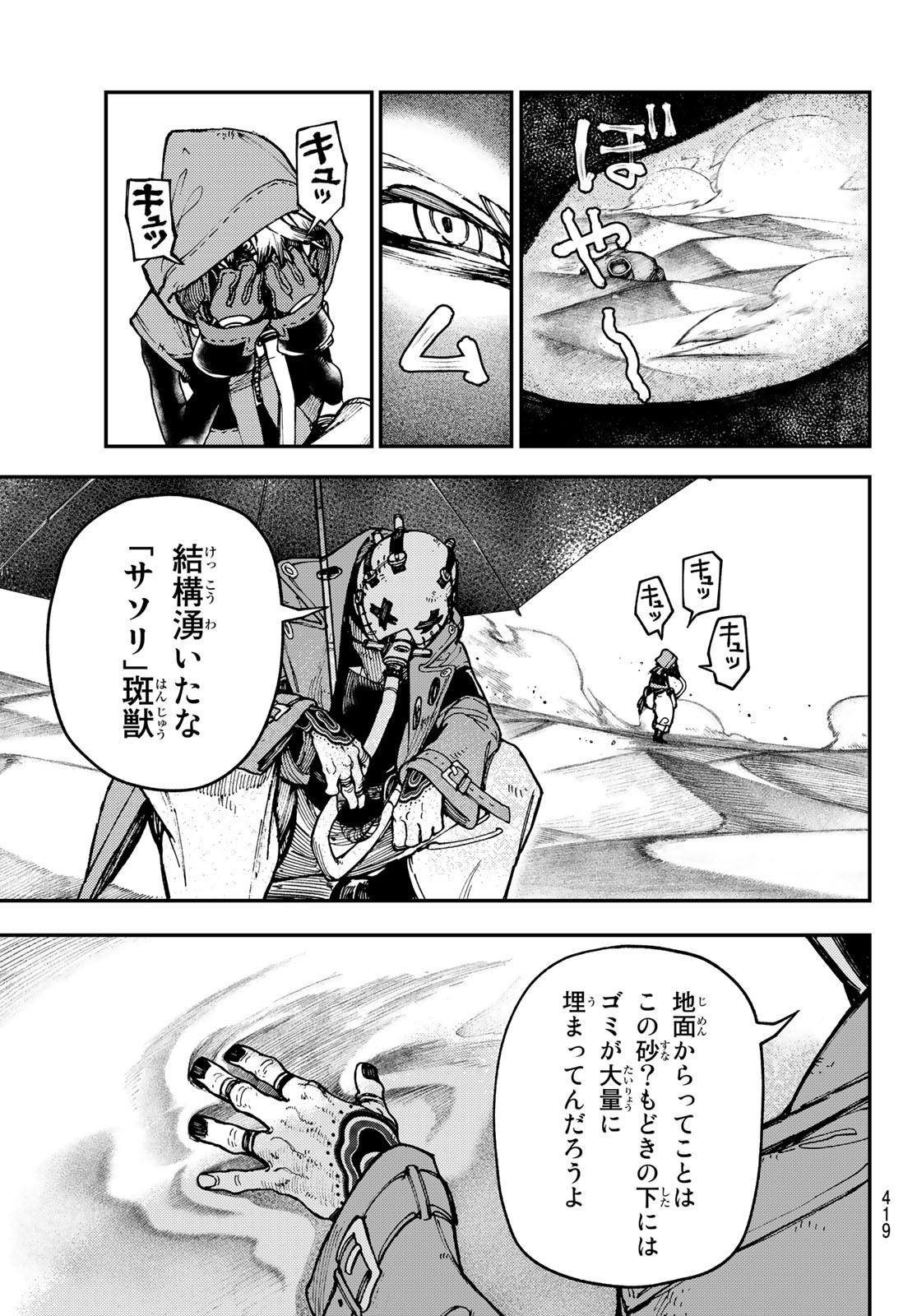 Gachi Akuta Chap 31 - Next Chap 32