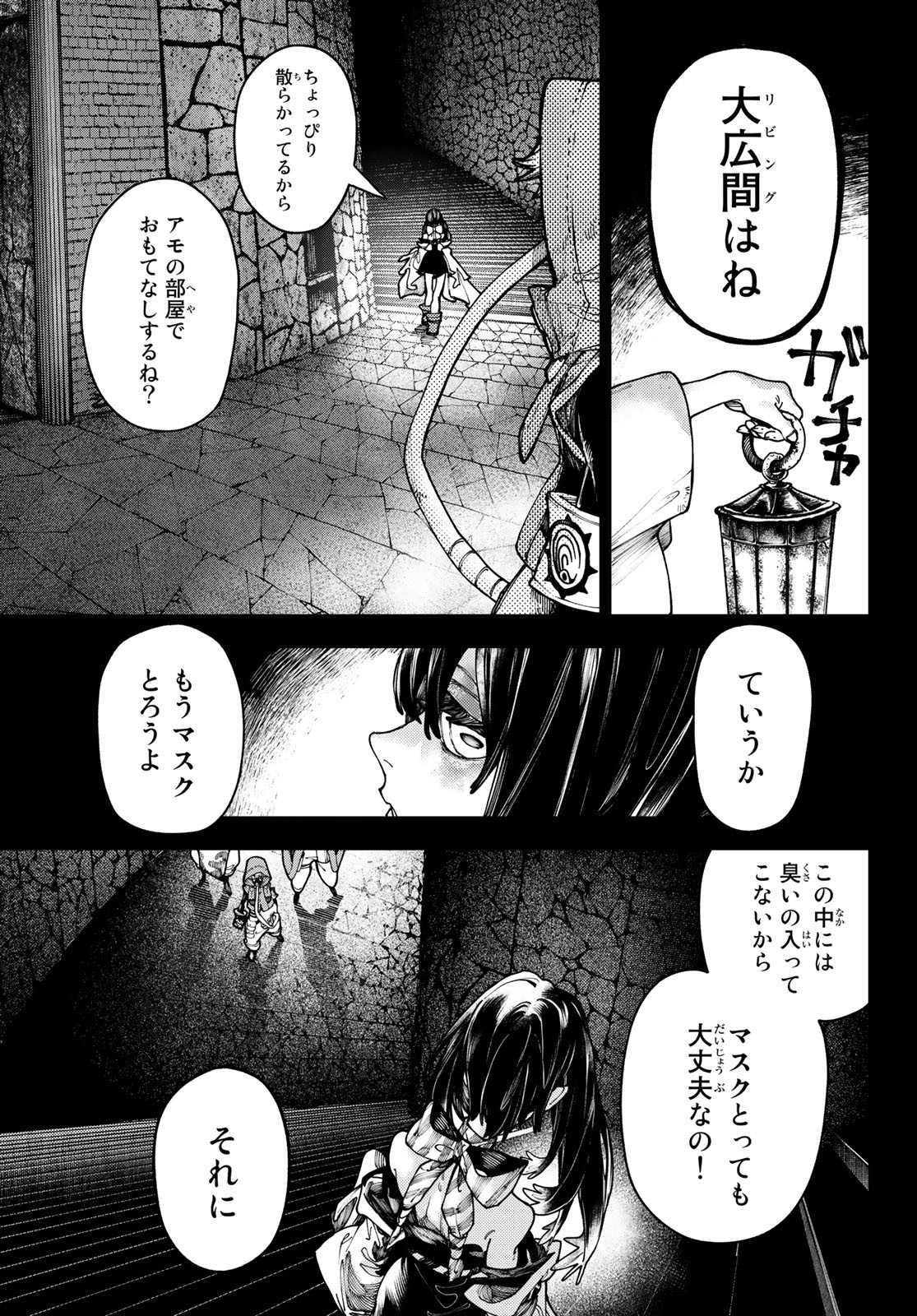 Gachi Akuta Chap 32 - Next Chap 33