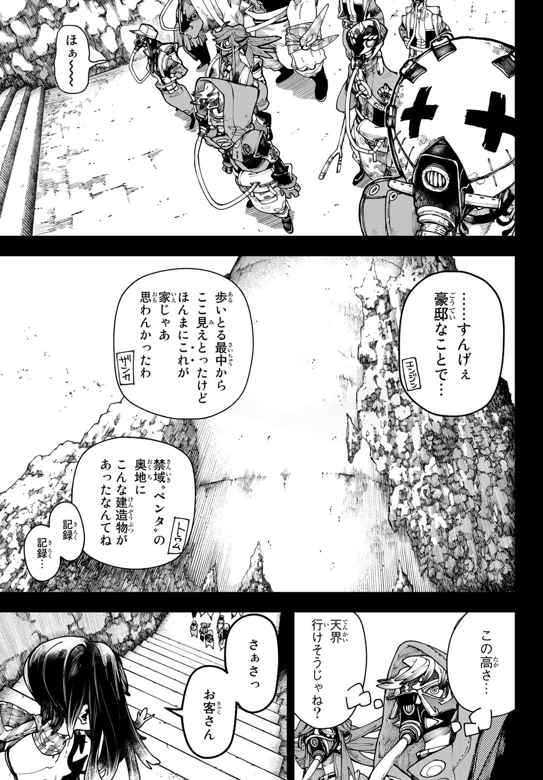 Gachi Akuta Chap 32 - Next Chap 33