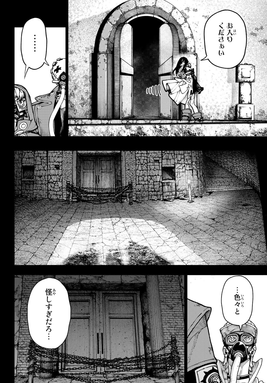 Gachi Akuta Chap 32 - Next Chap 33