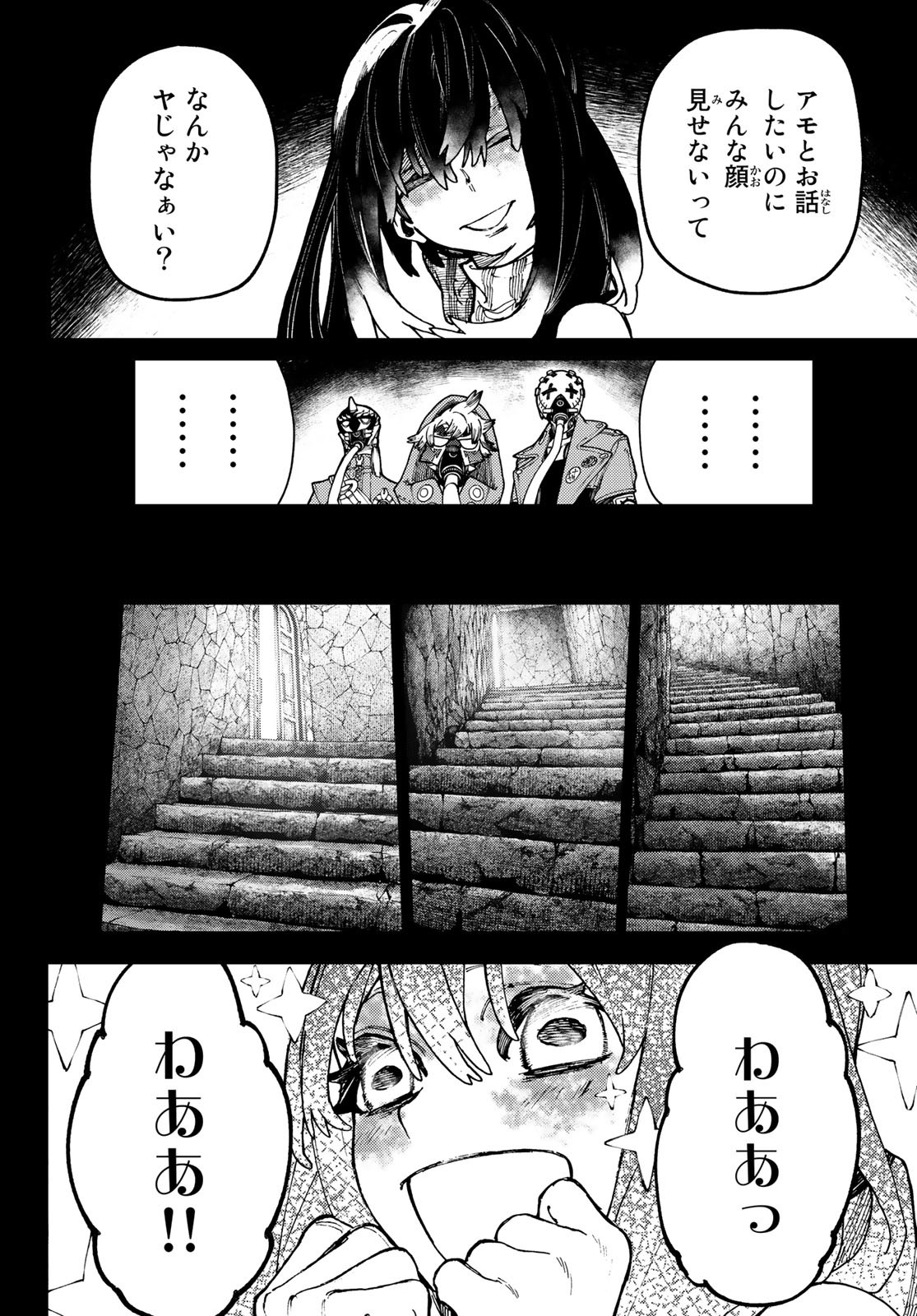 Gachi Akuta Chap 32 - Next Chap 33