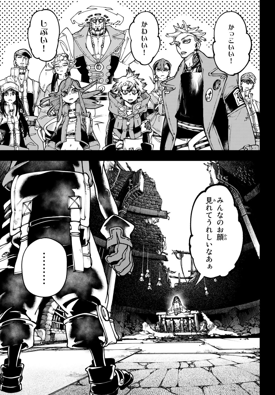 Gachi Akuta Chap 32 - Next Chap 33