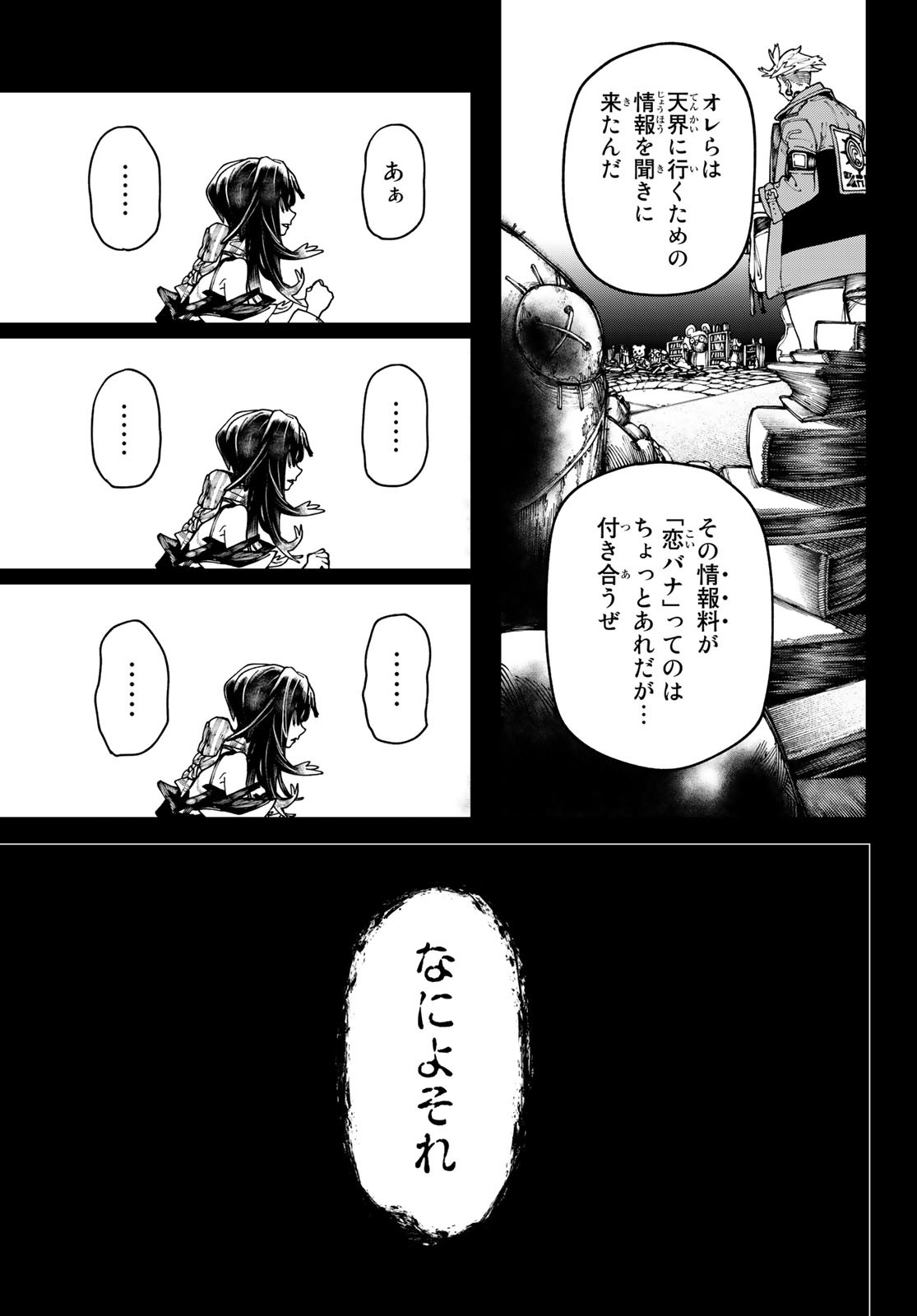 Gachi Akuta Chap 32 - Next Chap 33