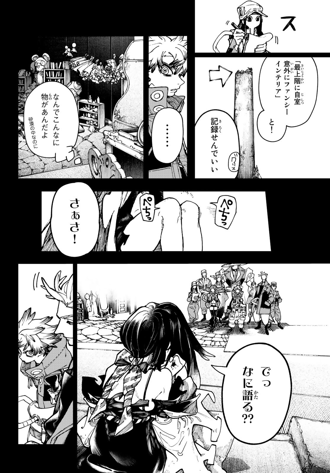 Gachi Akuta Chap 32 - Next Chap 33