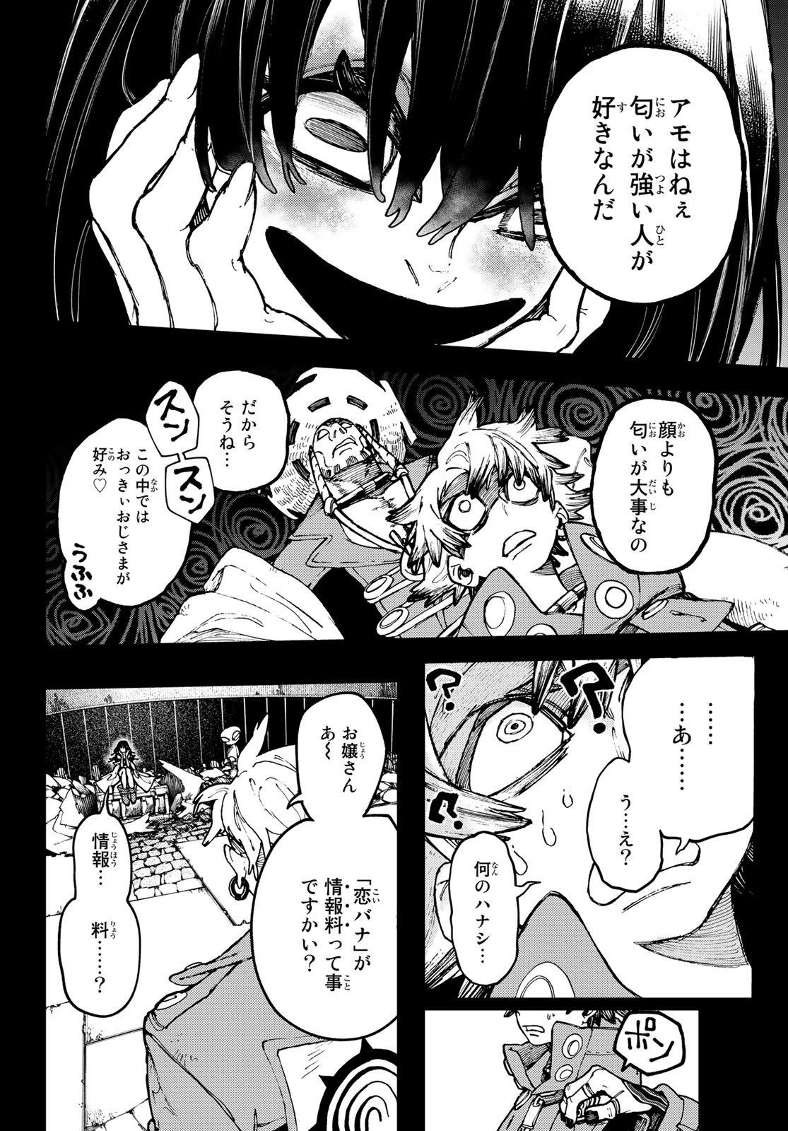 Gachi Akuta Chap 32 - Next Chap 33