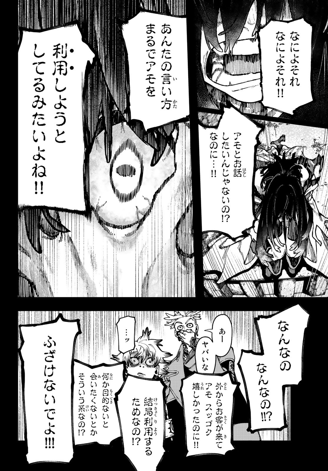 Gachi Akuta Chap 32 - Next Chap 33