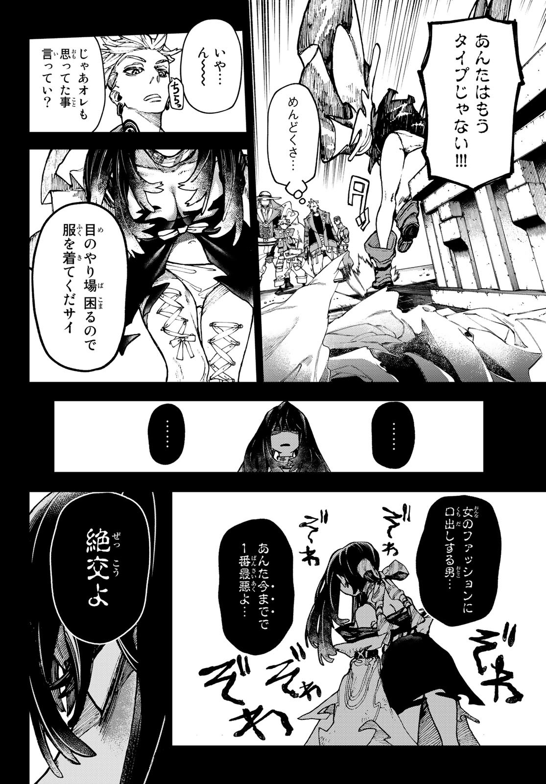 Gachi Akuta Chap 32 - Next Chap 33